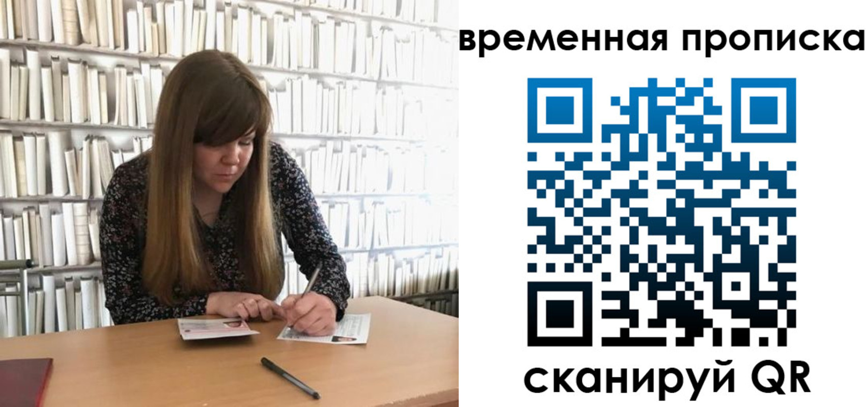 прописка для кредита в Симе