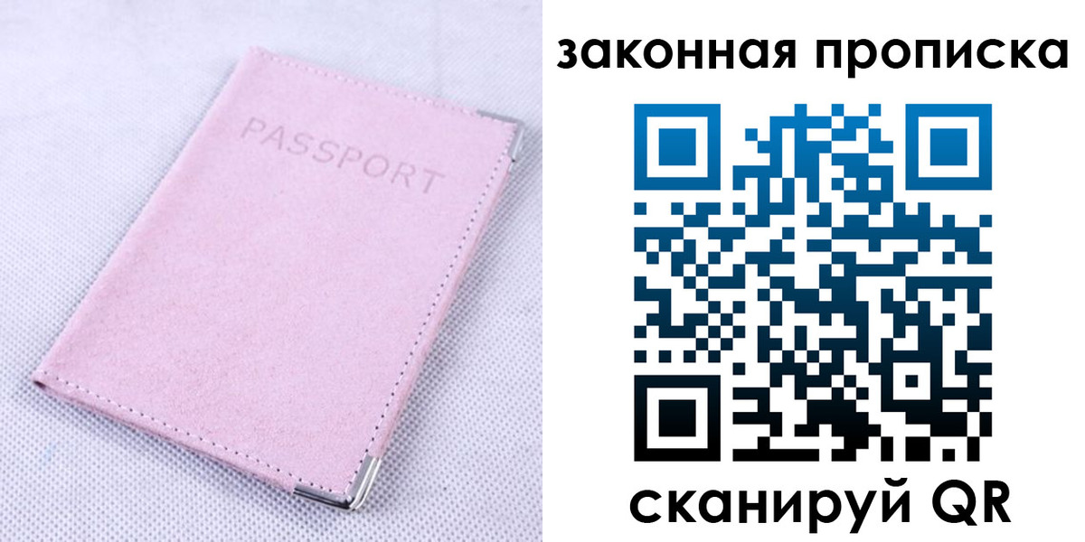 временная регистрация 2025 в Симе