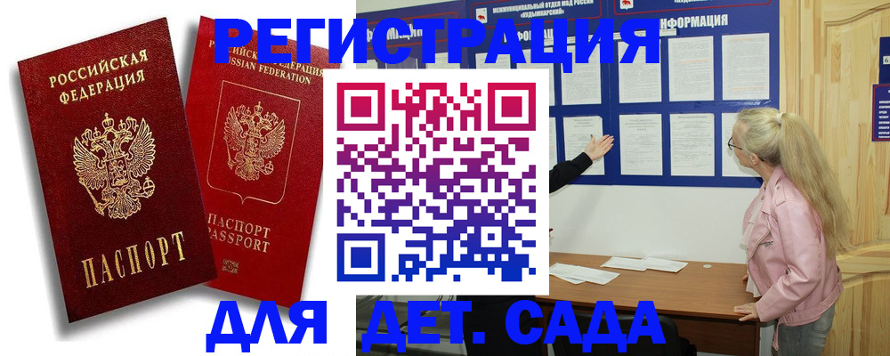 временная регистрация в квартире в Симе