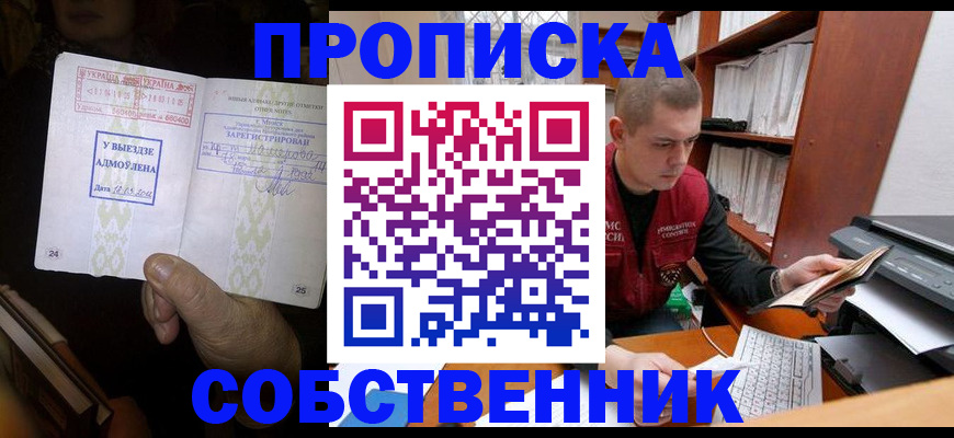 временная регистрация для всех в Симе