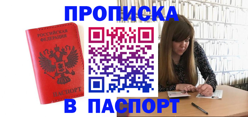 временная регистрация недорого в Симе