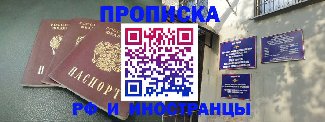 прописка в Симе