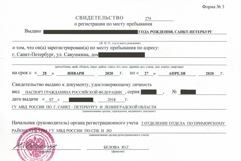 временная регистрация в Симе временная регистрация в Симе